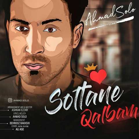 دانلود آهنگ احمد سلو سلطان قلبم دانلود آهنگ احمد سلو سلطان قلبم